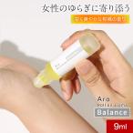 ショッピングラベンダー クーポンで39%OFF ロールオンアロマ 9ml エッセンシャルオイル 柑橘の香り アロマ香水 ラベンダー ゼラニウム 女性 レディース ロールオンフレグランス ギフト