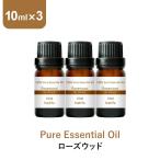 アロマオイル ローズウッド 10ml×3本