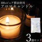  отметка 15 раз 3 шт. комплект ароматическая свеча можно выбрать аромат розмарин эвкалипт аромат прозрачный cup прозрачный черепаха yama свеча . масло сделано в Японии чай свет 