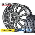 ショッピング冬 即日出荷可能！ 送料無料 ダンロップ WM02 155/65R14 スタッドレス 冬 155/65-14 14インチ 4本セット WINTERMAXX02