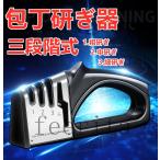 包丁研ぎ器 包丁 シャープナー 包丁磨き 砥石 ダイヤモンド セラミック ダイヤモンドシャープナー knife-sharpner
