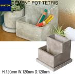 植木鉢 おしゃれ CEMENT POT TETRISセメント ポット テトリス ダルトン