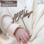 antique серии * 100days кекс topa- из дерева сделано в Японии день рождения кекс церемния на рождение ребенка Okuizome праздник 100 день 100 день праздника . память день рождения s mash рост регистрация модный 