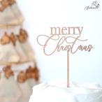 ケーキトッパー Merry Christmas 【A】 11cm  | 木製 | クリスマス ケーキ おしゃれ ウッド かわいい ギフト 飾り 装飾品 インスタ ブッシュドノエル