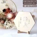 * жизнь название документ заказ иероглифы [ акрил ] декоративная тарелка из дерева имя . симпатичный оборудование орнамент модный .. фотосъемка item празднование рождения популярный сделано в Японии compact мелкие вещи месяц .