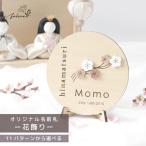  персик. ..[ оригинал имя . цветок украшение ] из дерева × акрил производства жизнь название документ симпатичный Insta .. оборудование орнамент модный .. фотосъемка item популярный 