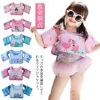  спасательный жилет детский arm кольцо жизнь лучший baby Kids спасательный жилет плавание лучший бассейн плавание надувной круг плавучие средства водные развлечения плавание тренировка для 