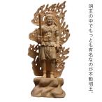 不動明王不動明王像28cm仏木彫仏...