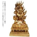 不動明王像不動明王像仏像黄銅製高約...