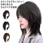 ストレート ウィッグ ウルフ かつら ショート ボブ フルウィッグ ウルフレイヤー ウィッグ ナチュラル 自然 つけ毛 ふんわり かわいい 女子 医療