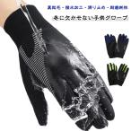 キッズ 手袋 防水 キッズ 裏フリース 裏起毛 防寒グローブ 男の子 女の子 子供用 スポーツグローブ 滑り止め 手袋 サッカー 手袋 ジュニア 防風