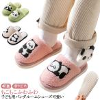 mo... нежный салон обувь ребенок Panda симпатичный обувь защищающий от холода зимний мужчина девочка салон обувь Kids ребенок тапочки передний .... скольжение останавливаться 