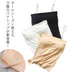 チューブトップ カップ付き 冷感 キャミソール ベアトップ インナー レディース 肌着 透明ストラップ付き ロングタイプ トップス カップ取り外しOK
