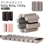 [2 шт. комплект ] лодыжка вес список вес 600g 800g 1000g энергия лодыжка гимнастика .tore ходьба пара шея рука тренировка body 
