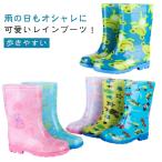 長靴 レインシューズ キッズ 子ども ジュニアレインブーツ キッズ 女の子 男の子 長ぐつ 雨靴 小学生 子ども こども 歩きやすい かわいい おしゃ