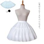 パニエ ワイヤー入り ボーン入り ロリータ レディース ペチコート ボリューム調節可 ロリータ服 46cm 膝丈 ウエストゴム シフォン素材 ドレス