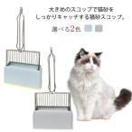  кошка песок лопата с футляром кошка туалет кошка туалет кошка туалет лопата туалет лопата кейс подставка имеется кошка песок уборка . починка большая вместимость чистый довольно большой 