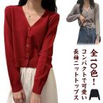 ショッピングサマー カーディガン カーディガン ニットカーディガン 送料無料 ニット 薄手 サマーニット サマー カーディガン レディース Vネック カーデ ショート丈 長袖 ゆったり