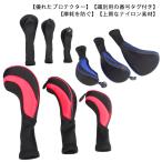  Golf Club head 3 позиций комплект бесплатная доставка Golf сопутствующие товары спорт покрытие дерево покрытие длинный шея нейлон номер с биркой легкий место хранения мужской reti