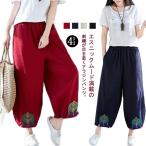 エスニック パンツ 刺繍 民族柄 ワイドパンツ 送料無料 レディース カジュアルパンツ 9分丈 アラジンパンツ エスニック 個性的 ボトムス 春服 夏