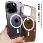 ２個セット iphone17ケース クリアケース 耐衝撃 保護ケース 透明 クリア マグネット充電 ワイヤレス充電に対応 スマホケース マグネット搭載