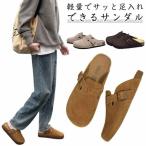 サボサンダル つま先あり スエード調 サボ 靴 かかとなし ラウンドトゥ 疲れにくい 軽量 歩きやすい 合成皮革 レディース メンズ カジュアル 男女
