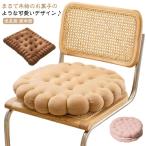 ビスケット型 クッション クッキー型 低反発 座布団 可愛い おしゃれ 丸型 フロアクッション チェアパッド ソファ用 体圧分散 椅子用 車用 子供部