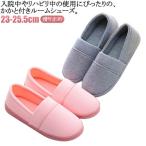 ルームシューズ 入院 スリッパ かかと 付き スリッパ 入院用 シューズ 夏 冬 スリッポン 室内履き 介護用 秋 室内 リハビリ 軽量 介護 春 滑