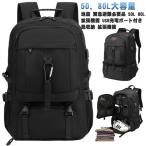  земля землетрясение . меры 50L 80L повышение функция обувь место хранения USB зарядка порт имеется рюкзак большая вместимость рюкзак мужской деловой рюкзак рюкзак la