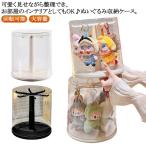 ショッピングぬいぐるみ ぬいぐるみ収納ケース フィギュアケース コレクションケース ディスプレイ 透明円柱収納 回転可能 透明 回転式 積み重ね可能 掛けられる クリア 大容