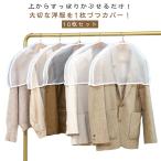  одежда покрытие Short европейская одежда покрытие плечо покрытие 10 листов входит массовая закупка пыль .. влажность * запах меры плечо покрытие одежда место хранения плечо .. покрытие костюм покрытие плечо 