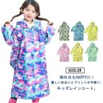 送料無料 レインコート キッズ ランドセル対応 雨具 レインウェア 子供 カッパ くま 迷彩 星柄 女の子 男の子 おしゃれ かわいい 幼稚園 保育園