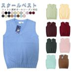  школьный жилет форма лучший женщина весна лето осень-зима хлопок вязаный лучший хлопок все 19 цвет XS S M L LL 2L 3L 4L женский одноцветный V