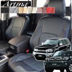 ハイラックスサーフ シートカバー 180/185/210/215系選択可能 アルティナ 4層構造 ARTINA  1台分セット  カスタムパーツ フェリスヴィータ セール