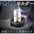 車載ホルダー アイコスホルダー IQOSホルダー アイコス灰皿 カーアクセサリー フェリスヴィータ セール
