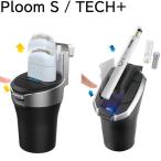 プルームテック+ プルームS 灰皿 充電機能付き ED-629 ED-630 加熱式タバコスタンド フェリスヴィータ セール