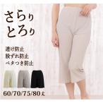 ショッピングペチコート ペチコートパンツ 60丈/70丈/75丈/80丈 ロングフレアパンツ ペチコート ペチパンツ キュロット