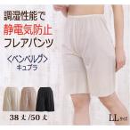 <LL> cтатическое электричество предотвращение Ben bell g использование flare pants 38 длина /50 длина pechi пальто брюки cupra . смещение предотвращение 