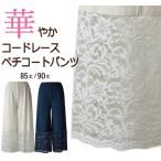&lt;LL размер &gt; блестящий . кромка гонки pechi пальто брюки ska LAP [ Layered flare pants широкий брюки One-piece вечернее платье низкий рост высота рост ]