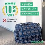 OKIPPA 宅配ボックス 個人宅 折りたたみ 吊り下げ式 大容量57L 工事不要 撥水加工