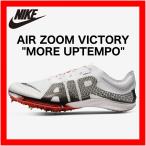 【限定】在庫限り ナイキ エア ズーム ヴィクトリー モア アップテンポ NIKE AIR ZOOM VICTORY MORE UP TEMPO DN6947-111