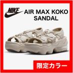 ショッピングnike 【大人気】ナイキ エア マックス ココ サンダル AIR MAX KOKO NIKE HF4265-299 ベージュ グレージュ