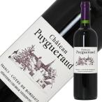 赤ワイン フランス ボルドー シャトー ピュイグロー 2012 750ml