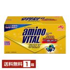 味の素 アミノバイタル GOLD ゴールド 4.7g×60本入 1箱（60本） 送料無料
