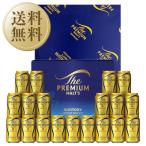 送料無料 ビール ギフト サントリー ザ プレミアム モルツ ビールセット プレモル BPE5S 他商品と同梱不可