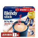  Ajinomoto AGFb Len ti палочка кофе с молоком калории половина 24 шт. входит 1 коробка бесплатная доставка упаковка не возможно другой товар . включение в покупку не возможно 