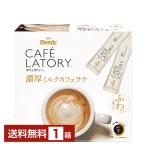  Ajinomoto AGFb Len ti Cafe lato Lee палочка . толщина молоко Cafe Latte 18 шт. входит 1 коробка бесплатная доставка упаковка не возможно другой товар . включение в покупку не возможно 