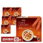  Ajinomoto AGFb Len ti Cafe lato Lee палочка . толщина карамель maki искусство 16 шт. входит 6 коробка (96шт.@) бесплатная доставка упаковка не возможно другой товар . включение в покупку не возможно 