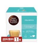 ネスレ ネスカフェ ドルチェ グスト 専用カプセル フラットホワイト 10.7g×16P入 1箱(16P) 送料無料 包装不可 他商品と同梱不可
