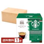 ネスレ ネスカフェ スターバックス ルンゴ パイクプレイス  ロースト ドルチェ グスト 専用カプセル 5.9g×12P入 1箱（12P） 送料無料 包装不可